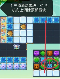 开心消消乐第4313关怎么打
