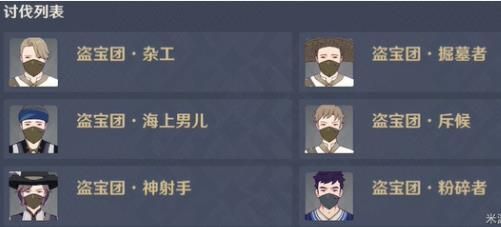 原神如何通关雷种子的胜利