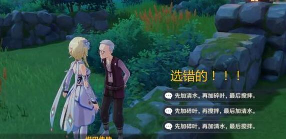 原神如何完成给你添蘑菇了成就