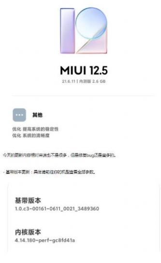 小米11 MIUI12.5增强版2