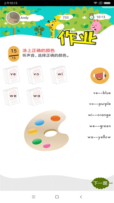 天天童学1