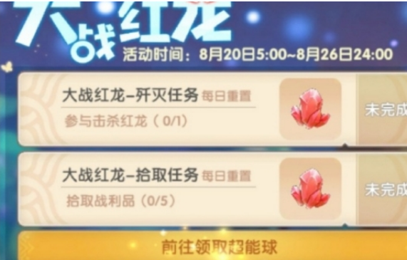 摩尔庄园如何打败黑森林红龙