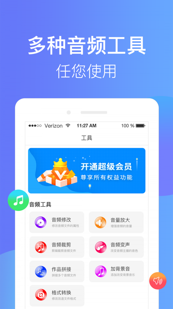 培音4