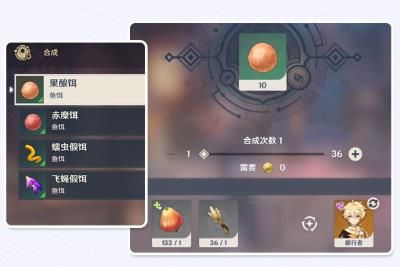 原神如何进行钓鱼