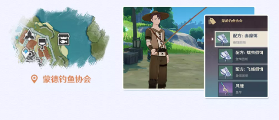 原神如何兑换鱼竿
