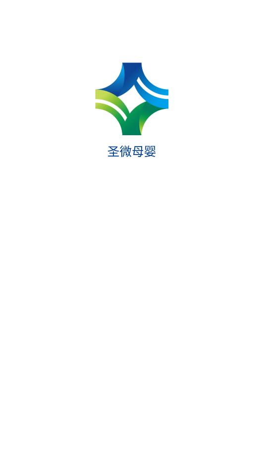 圣微母婴1