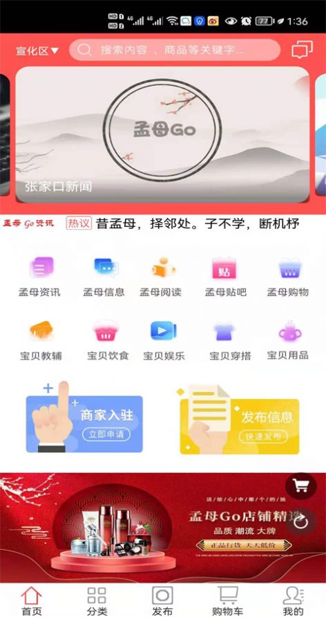 孟母go2