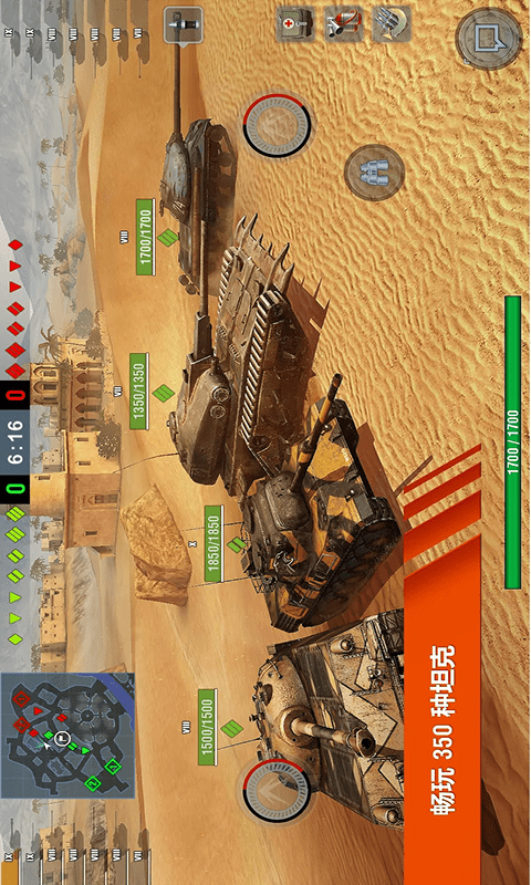 模拟坦克对战战场0