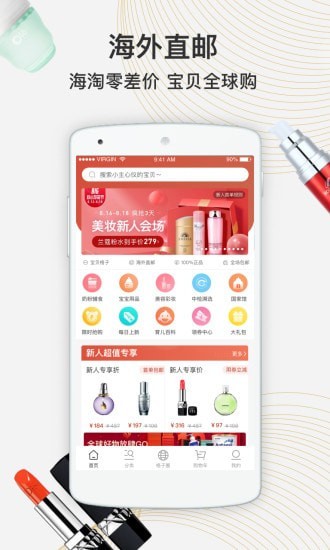 宝贝格子1