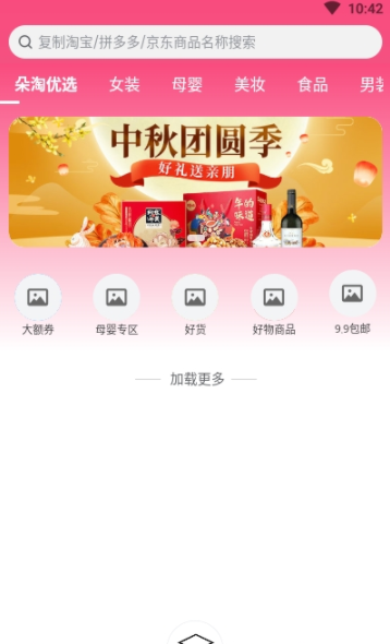 朵淘2