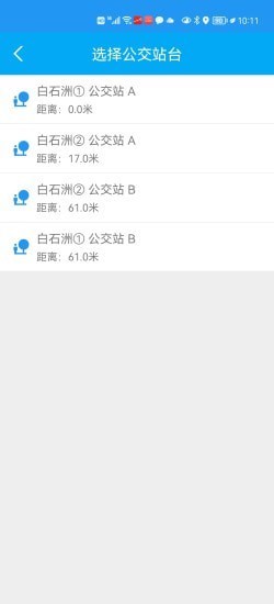 智慧引路人2