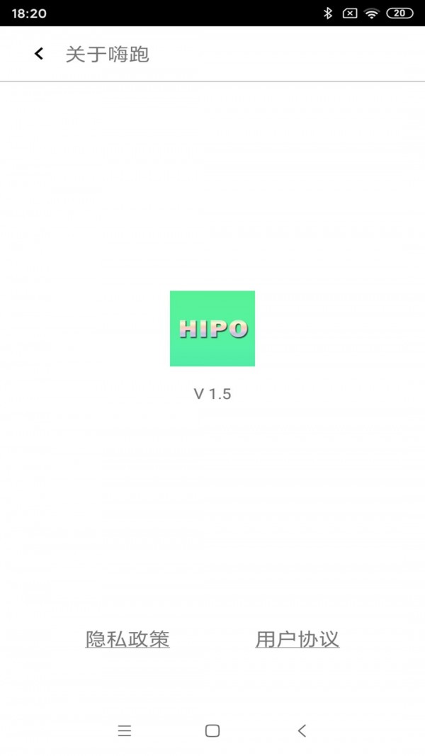 嗨跑HIPO1