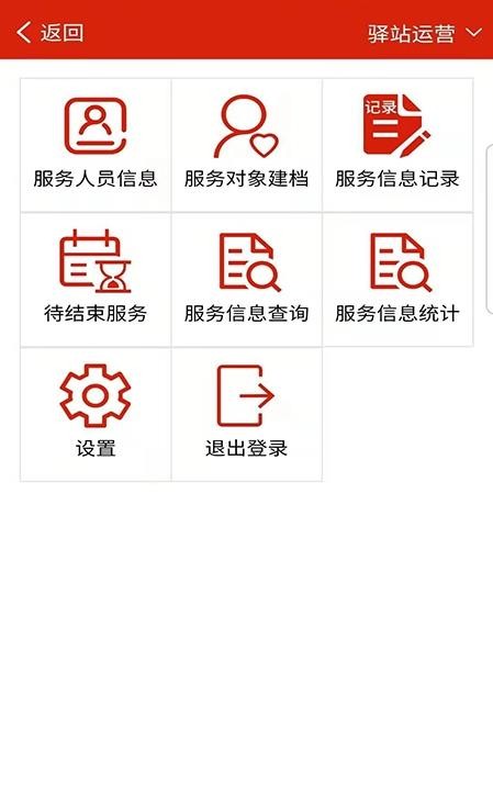 养老易服务2