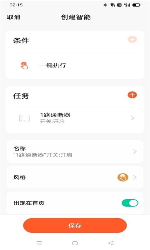 小茗智能3