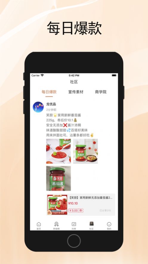 柏胜优品1