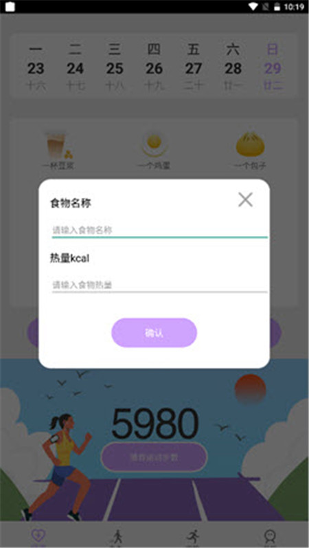 苗苗走路0