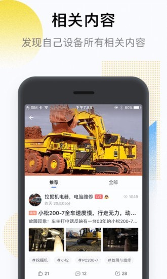 铁甲2