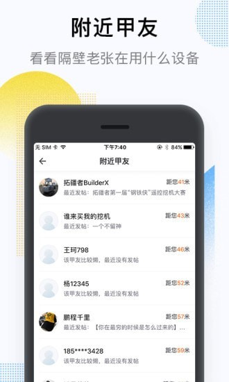 铁甲3