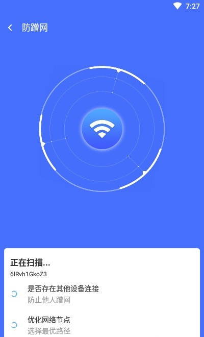 绚火WiFi2