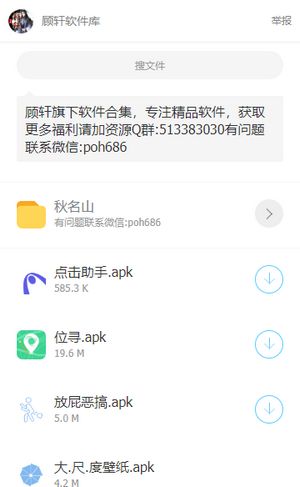 顾轩软件库合集0