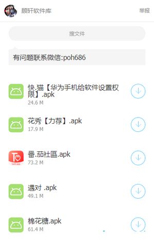 顾轩软件库合集1