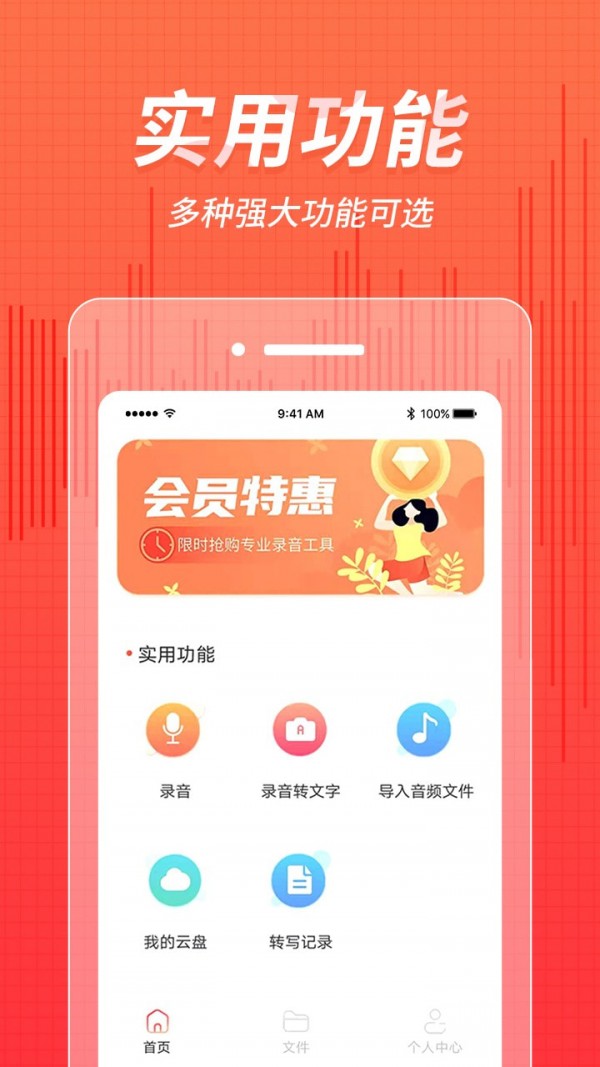 奇信录音0
