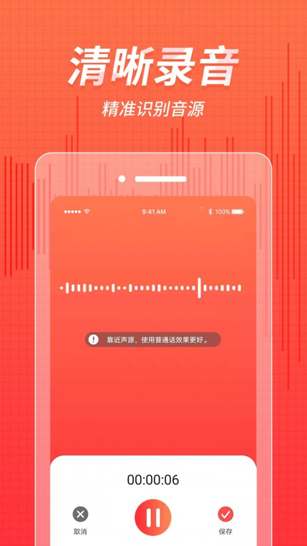 奇信录音2