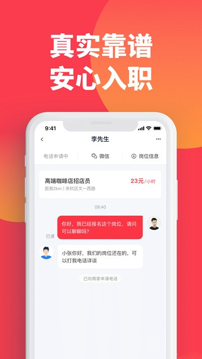 趣职宝1