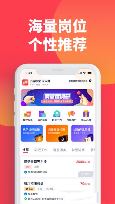 趣职宝3