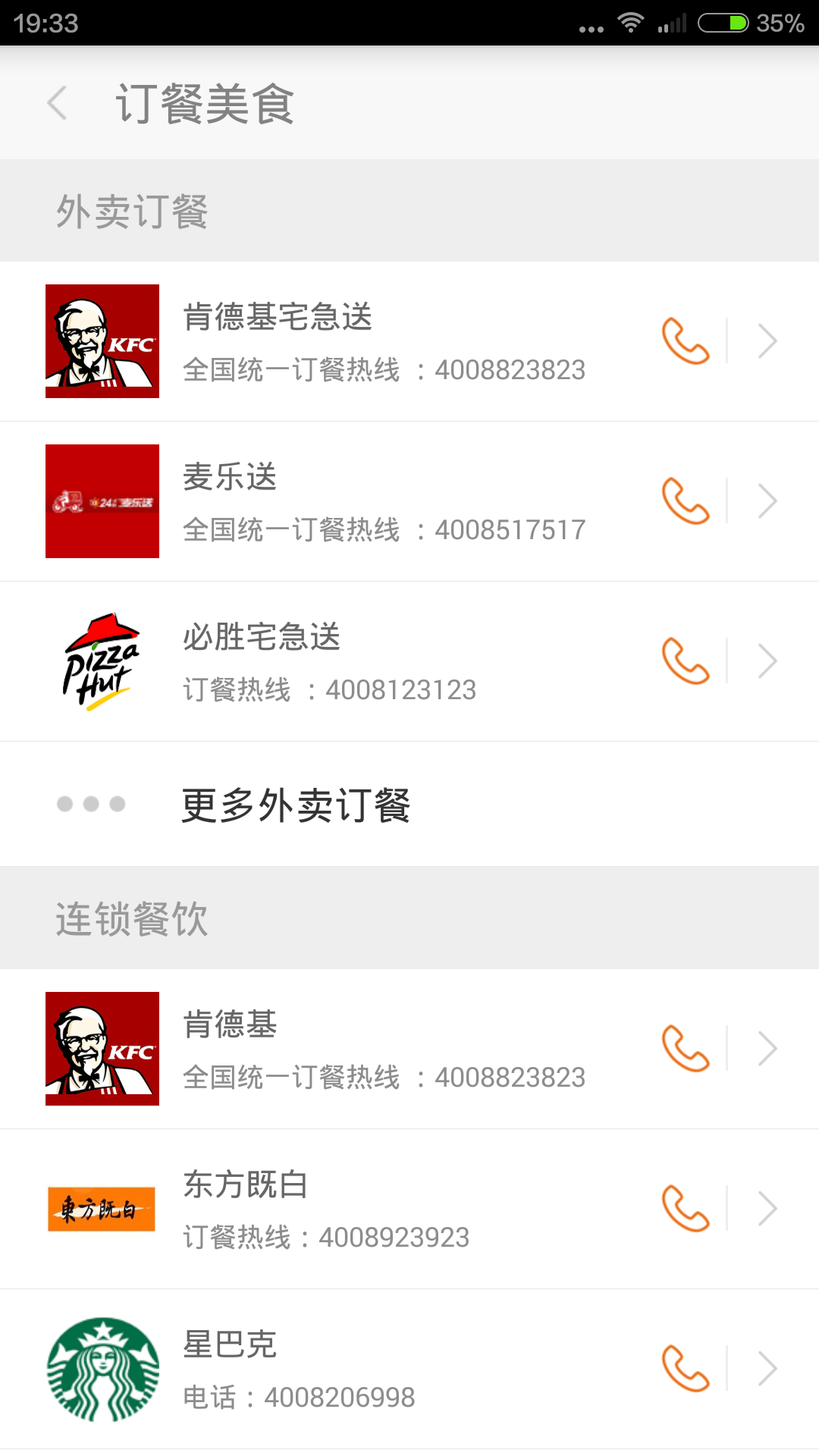 114黄页1