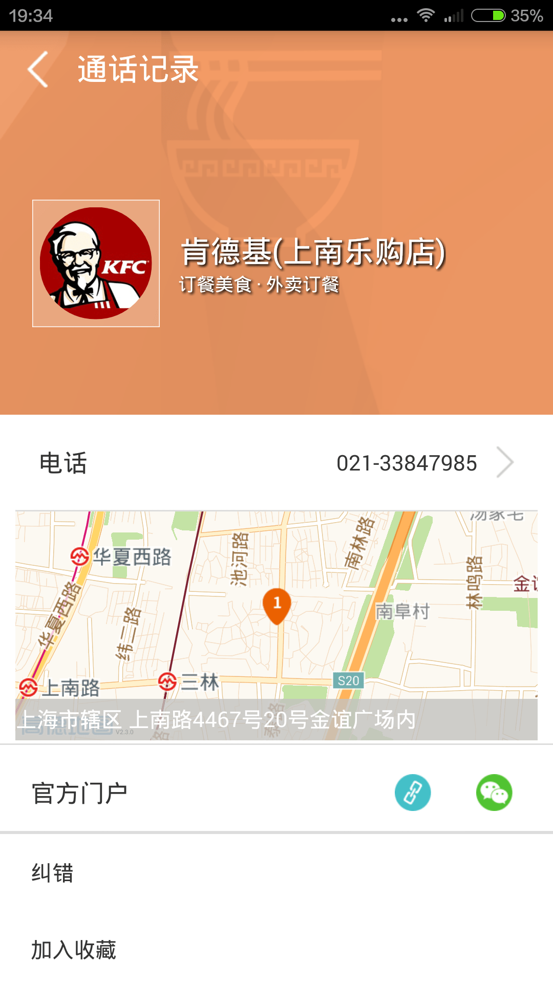 114黄页3