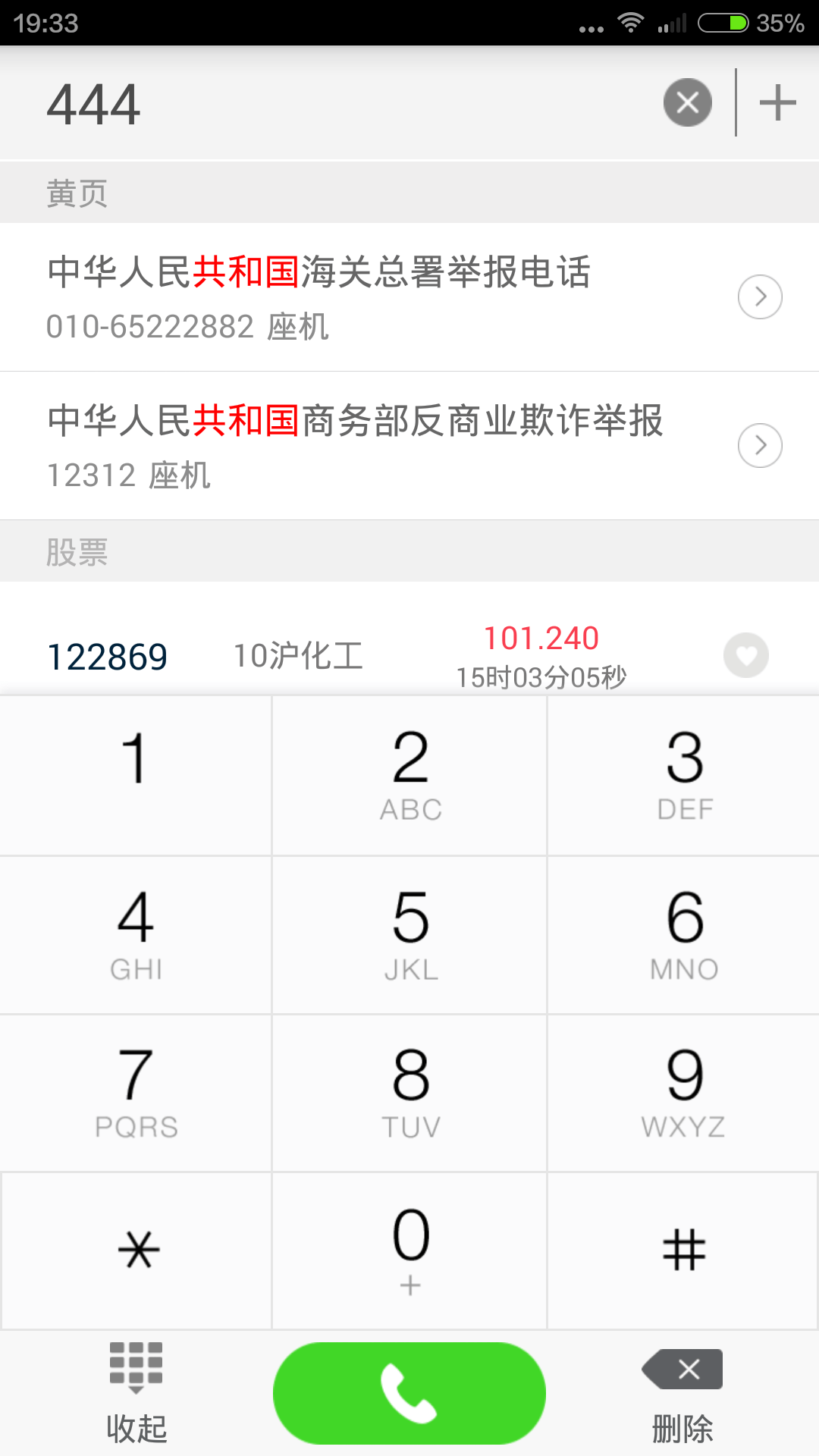114黄页4