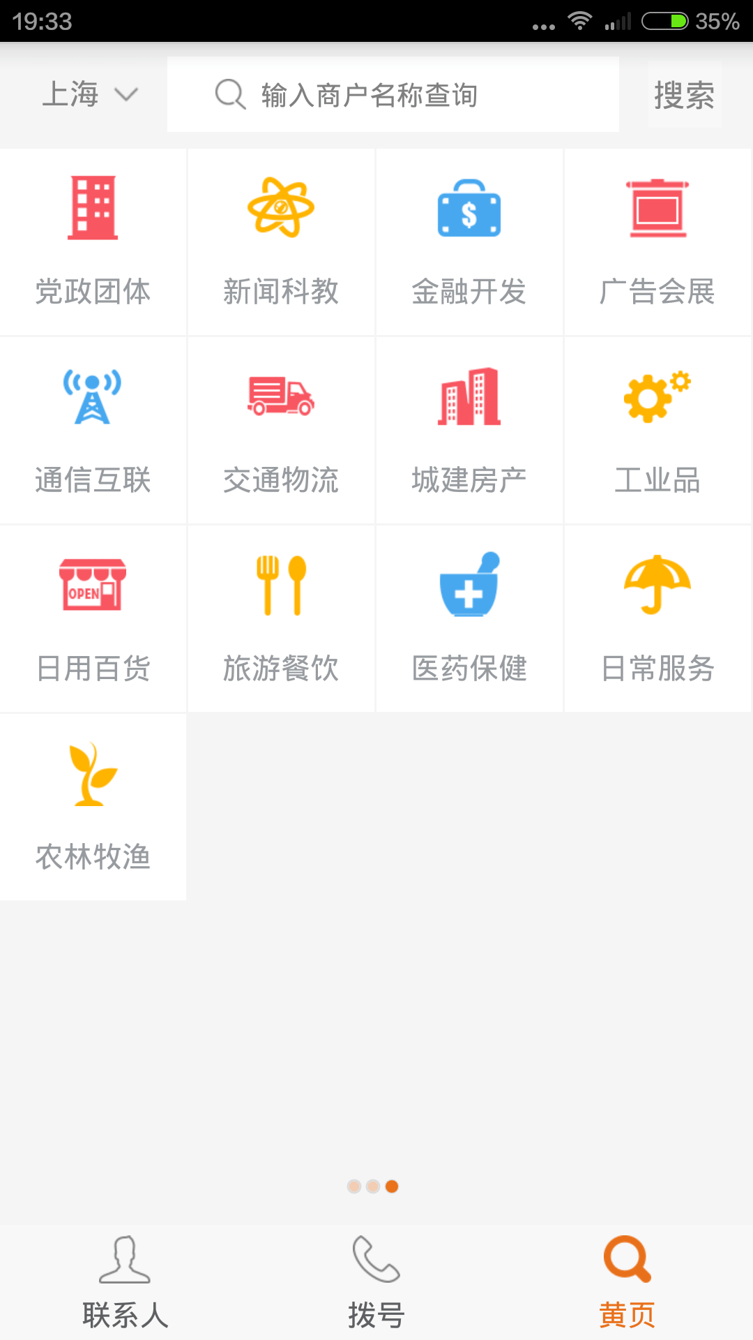 114黄页5