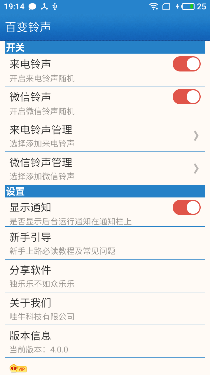 百变铃声0