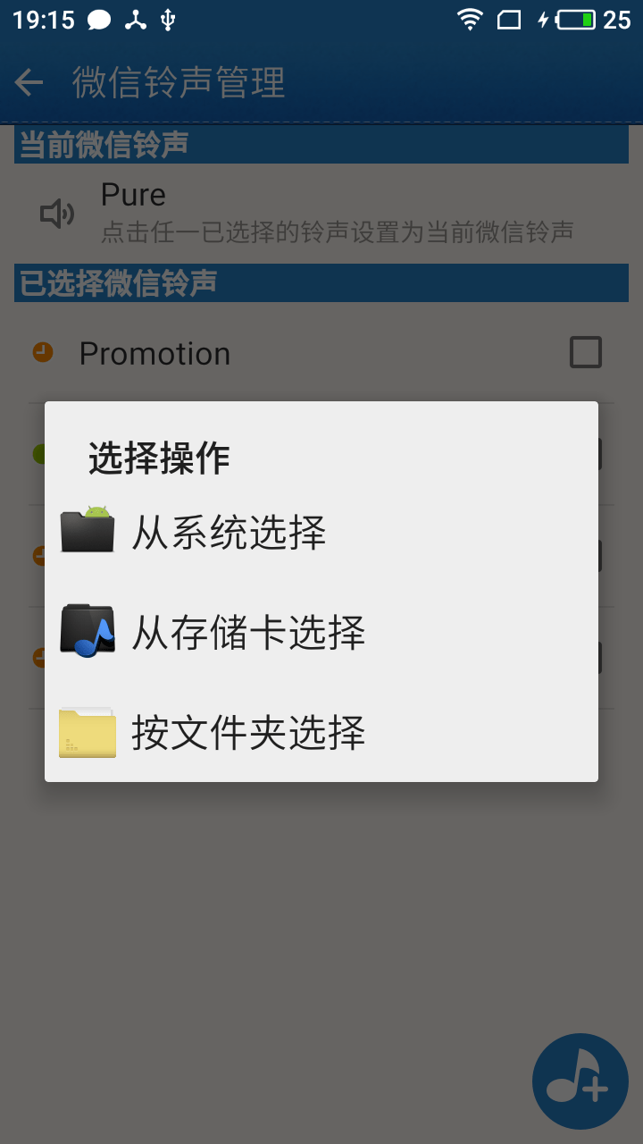 百变铃声2