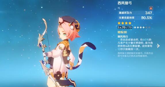 原神红烩兽肉如何制作