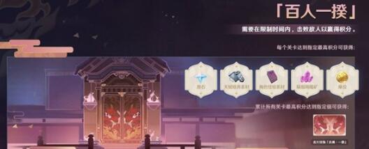 原神手游百人一揆活动什么时间可以参与