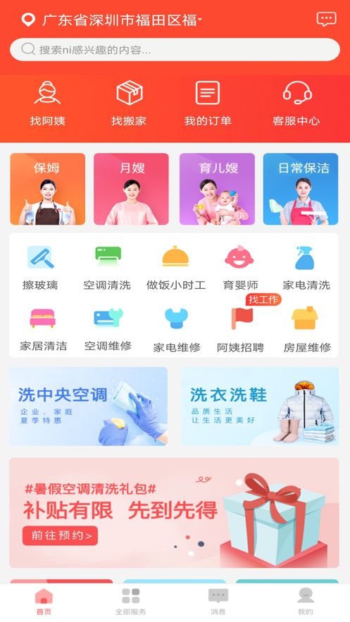 橙意到家0