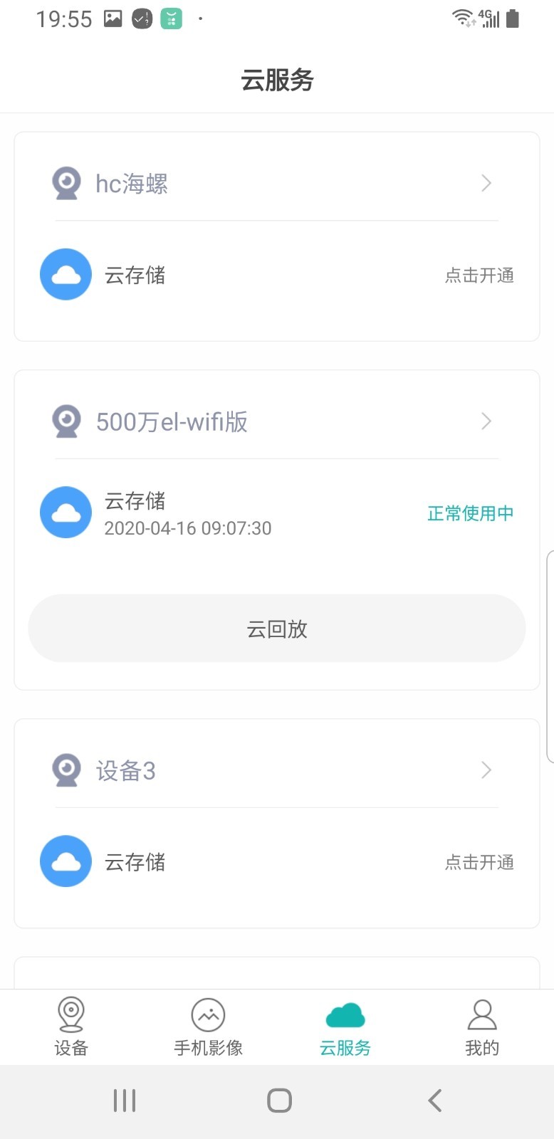 超级看看2