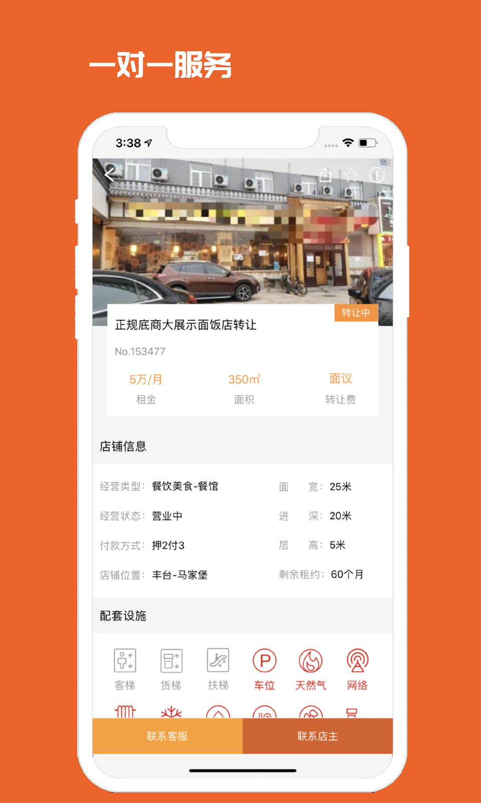 010商铺网2