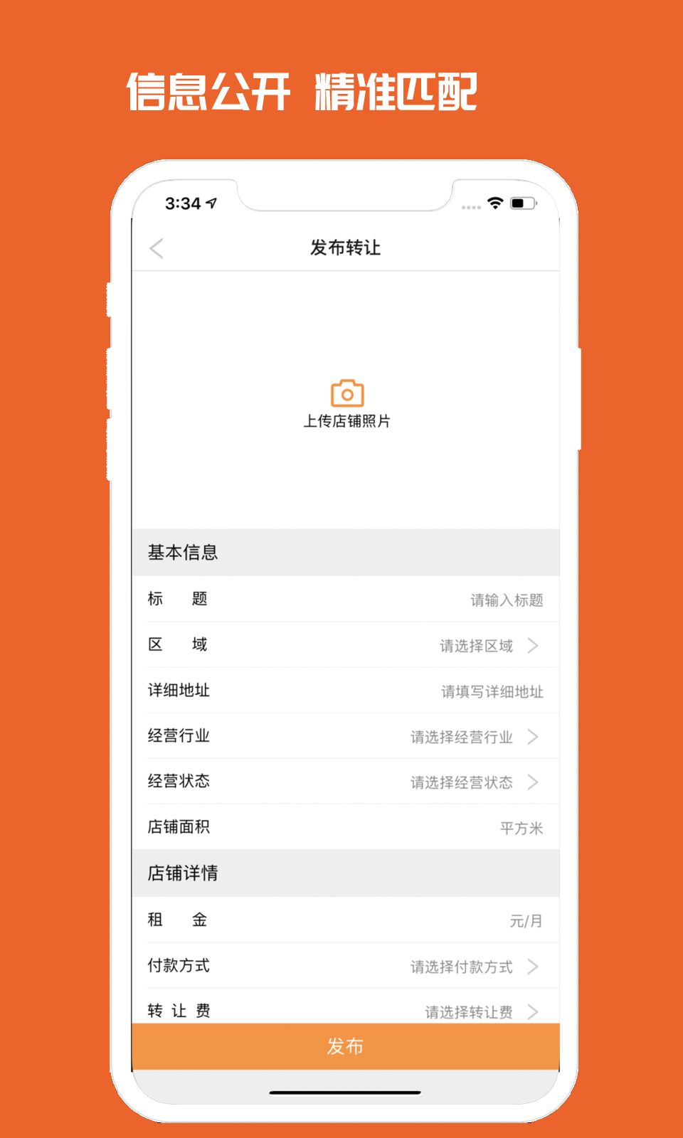 010商铺网3
