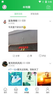 0771南宁本地社区3