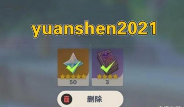 原神9月1日兑换码是什么？