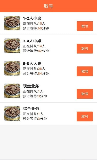 排队一点通0