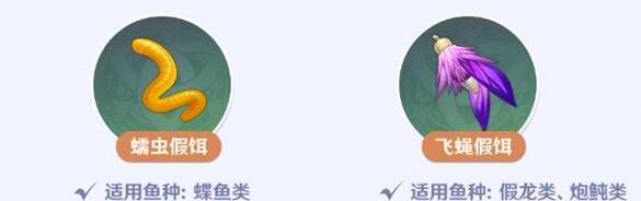 原神鱼饵怎么做