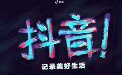 抖音视频合集开通资格