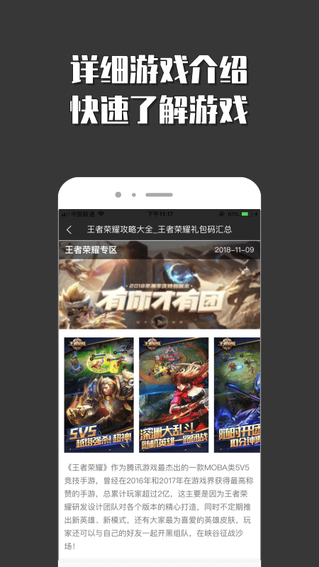 悟空小游戏乐园APP1