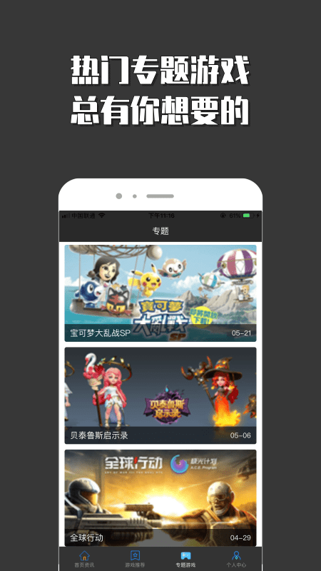 悟空小游戏乐园APP2