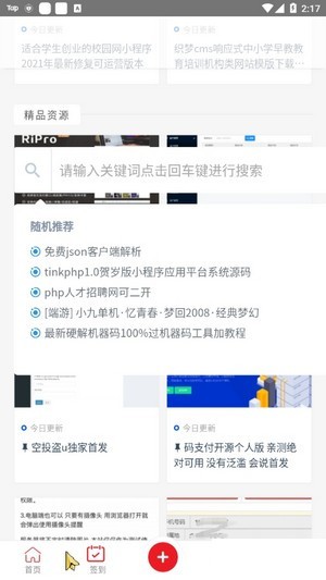 会说资源网2