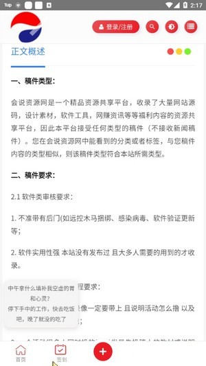会说资源网3